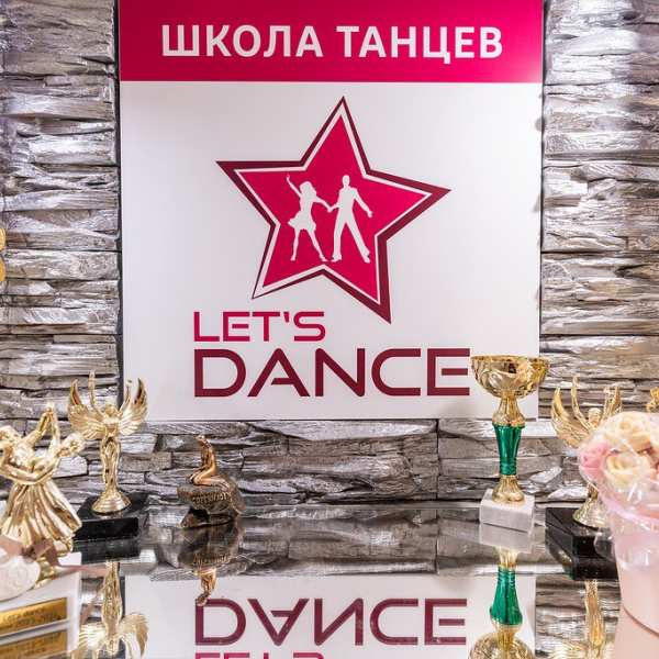 Наша школа на Большом Лёвшинском