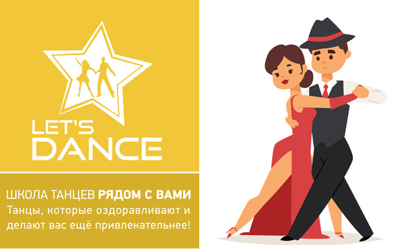 Открыта запись на взрослые направления